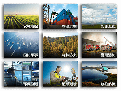 壯龍科技為您提供完整的無人機系統行業應用解決方案